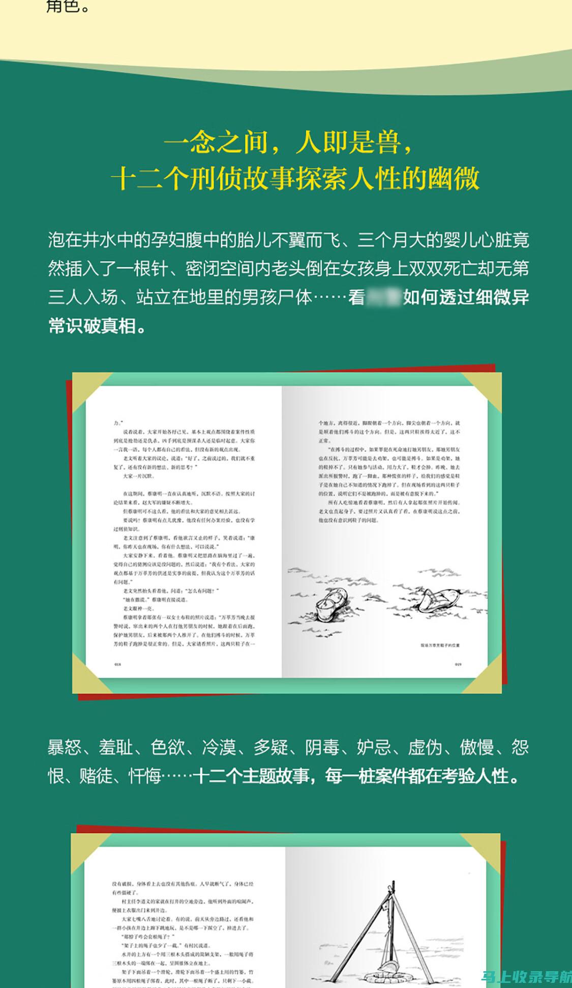 实战揭秘：外贸网站SEO必学六大技巧