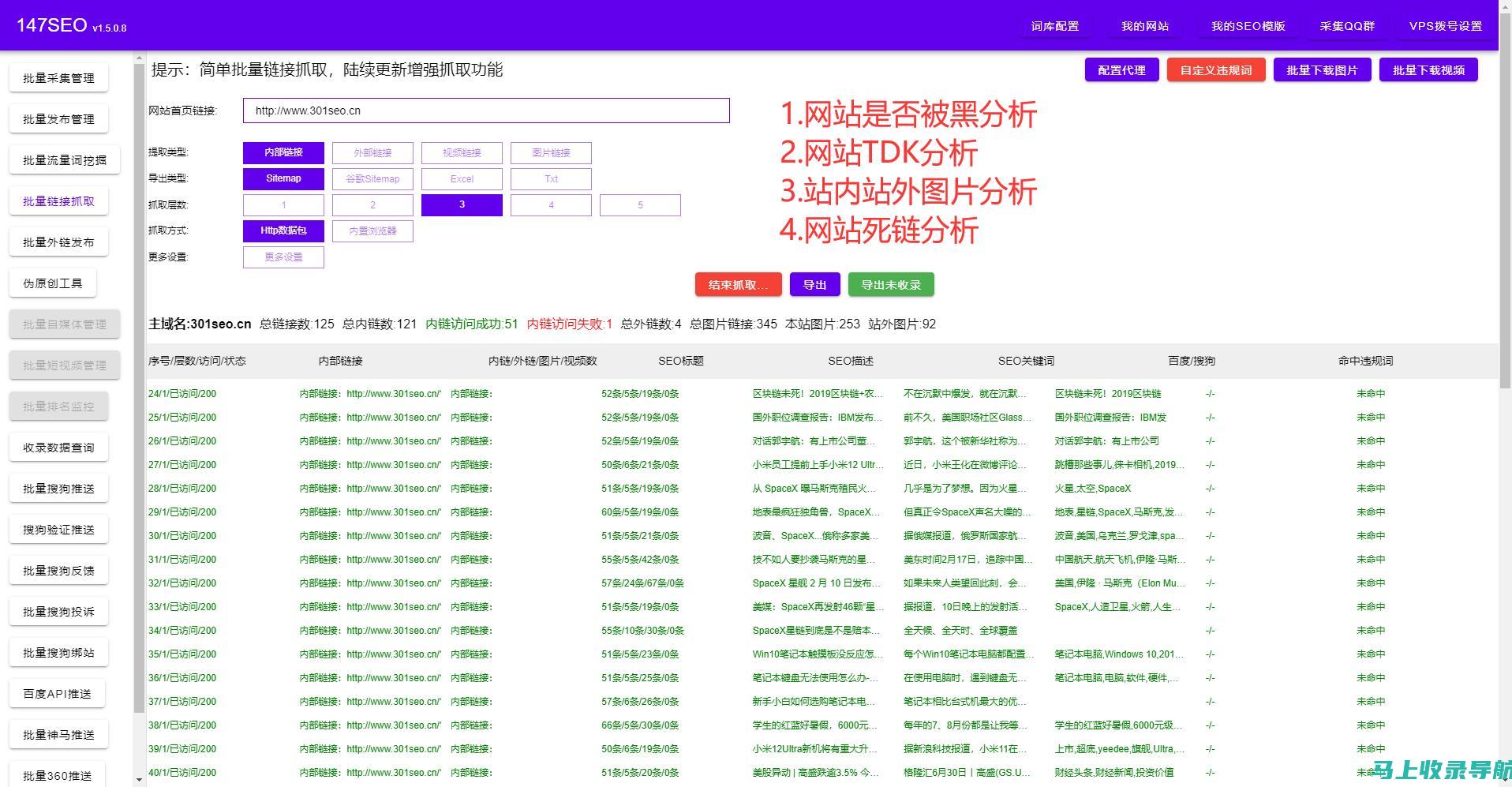 站长平台网站营销攻略：提高网站知名度与影响力